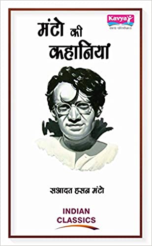 Manto Ki Kahaniyan