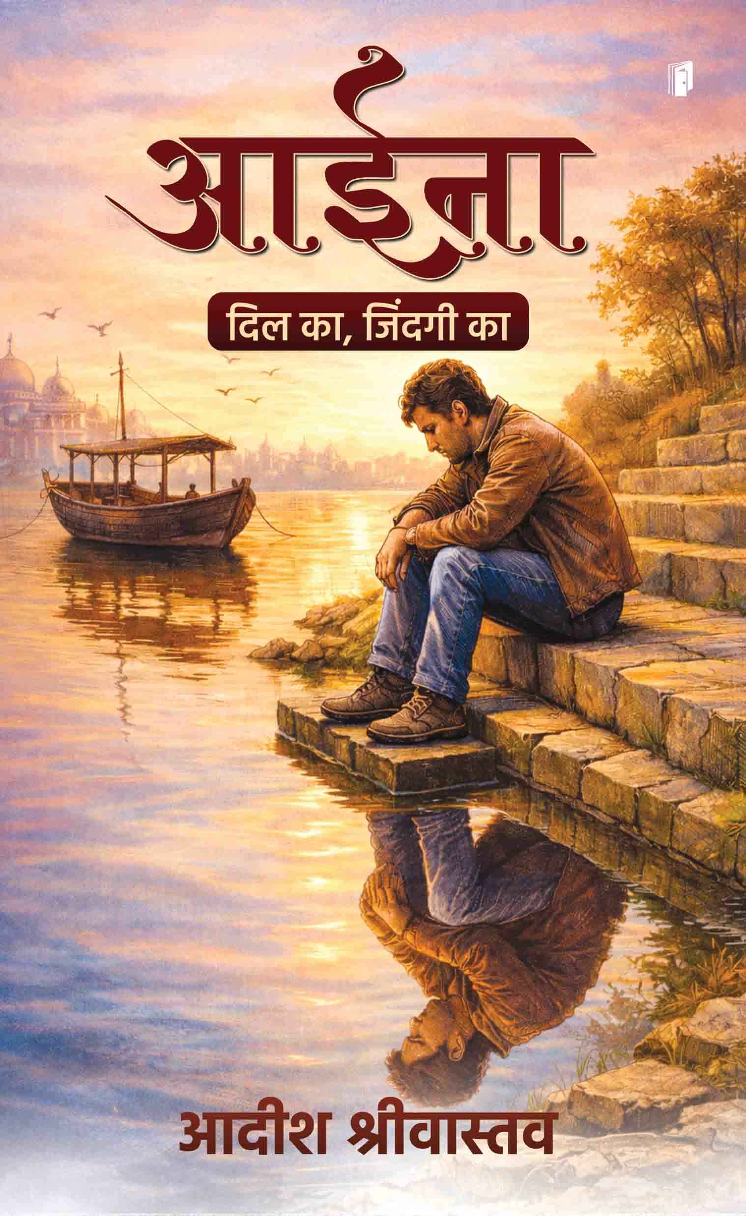 Aaina Dil Ka Zindagi Ka Aaina Dil Ka Zindagi Ka