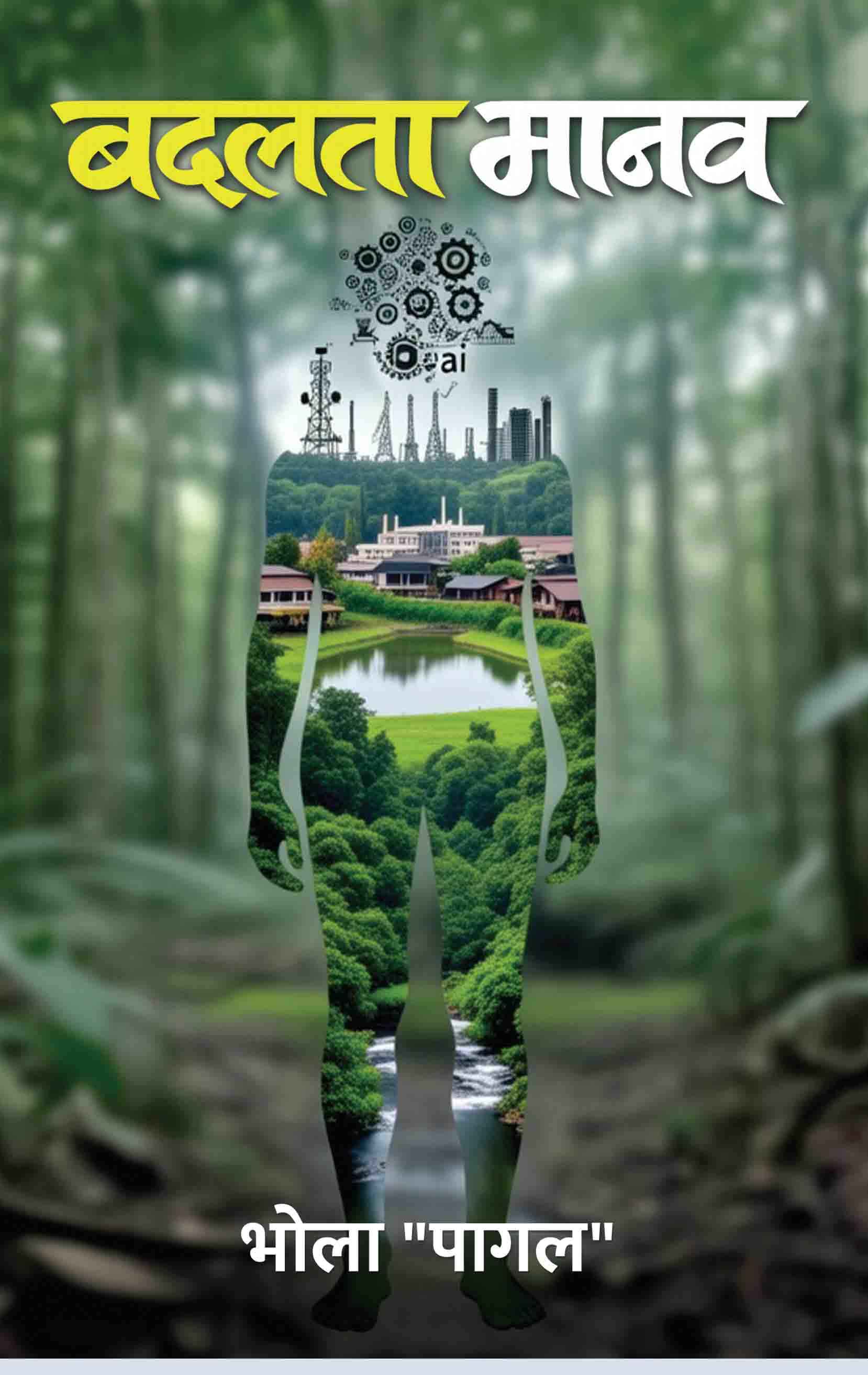 Badalta Manav Badalta Manav