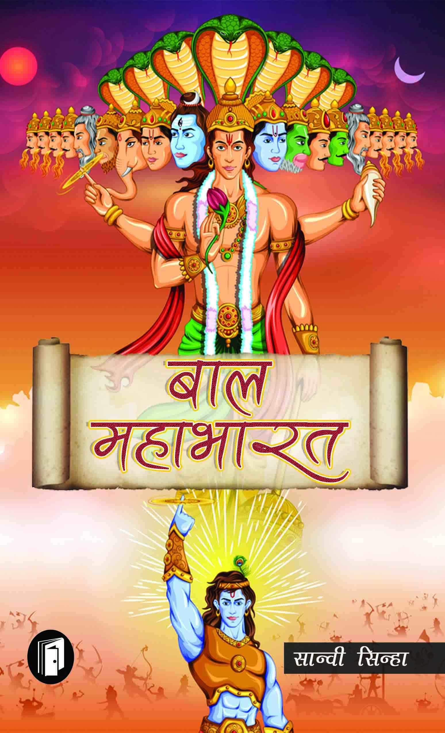 Bal Mahabharat