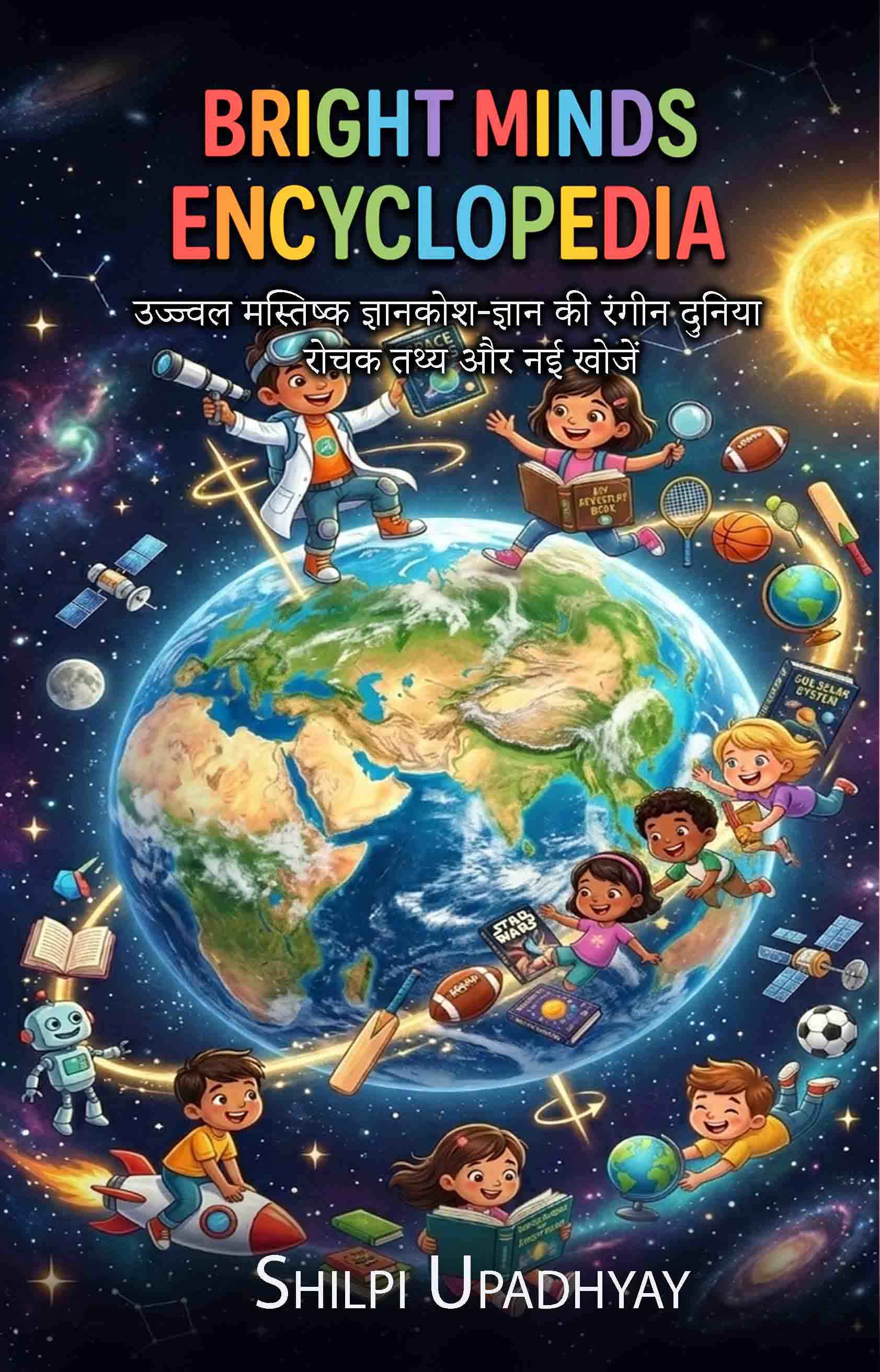 BRIGHT MINDS ENCYCLOPEDIA BRIGHT MINDS ENCYCLOPEDIA