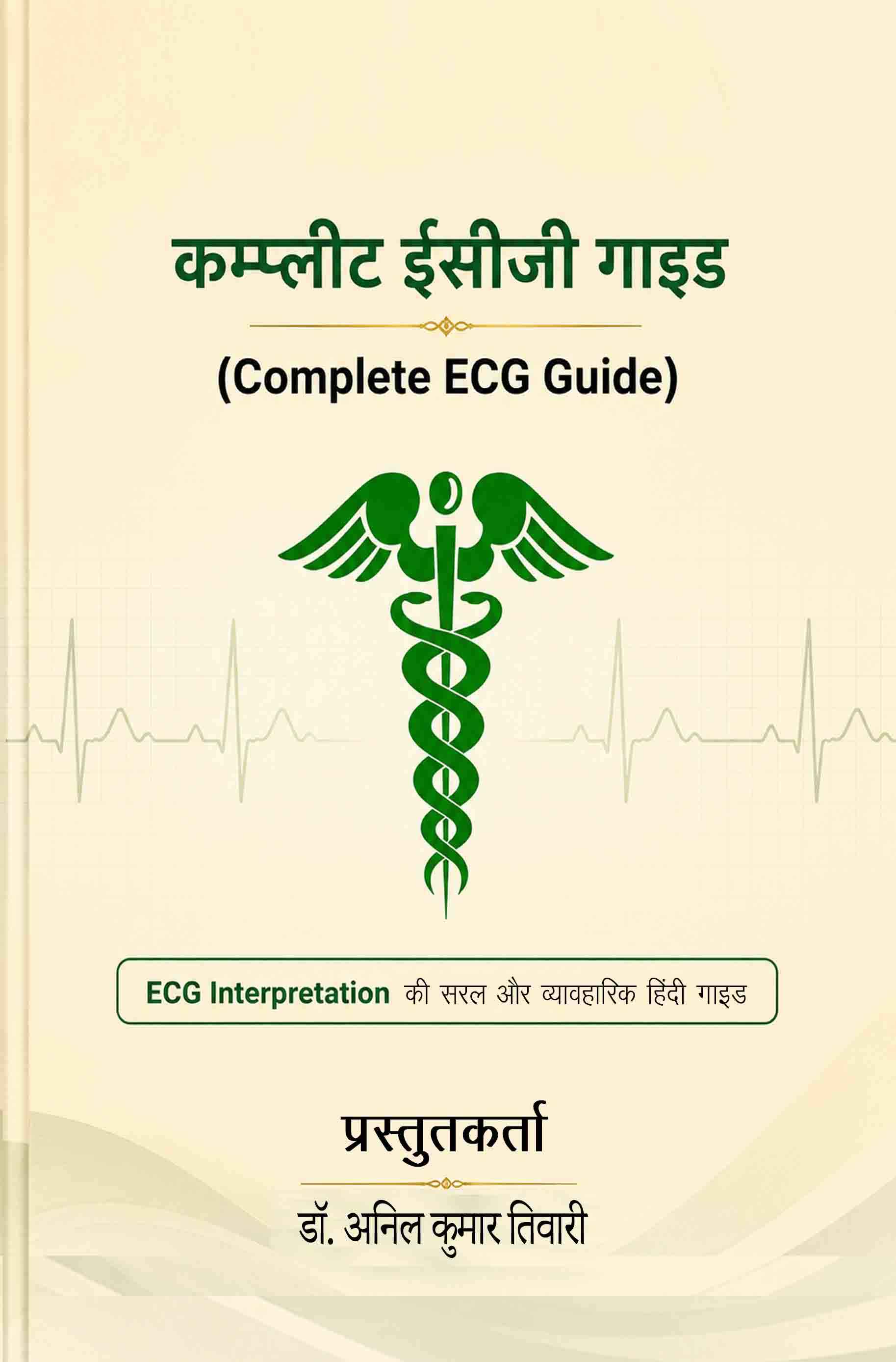 Complete ECG Guide Complete ECG Guide