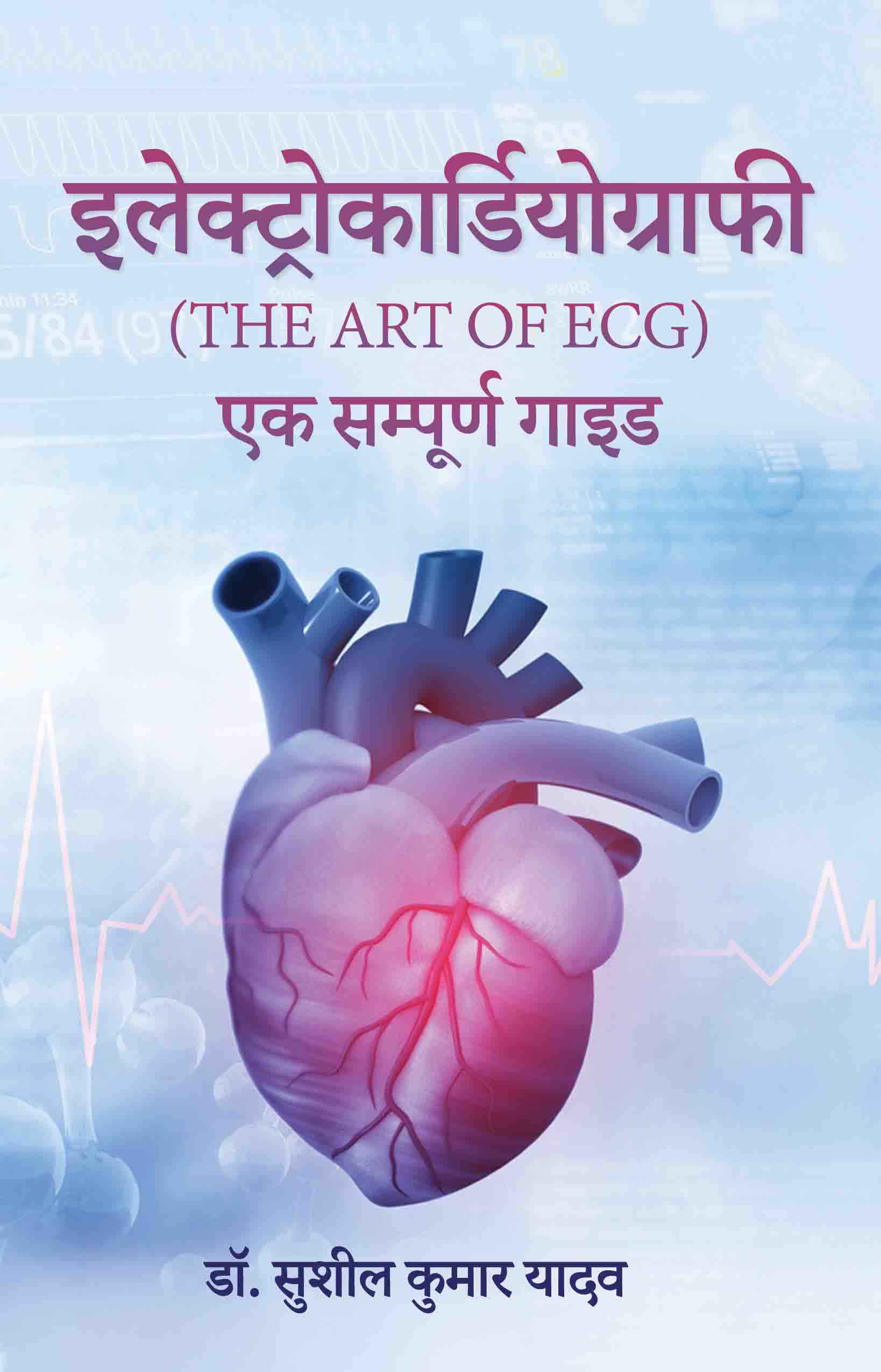Electrocardiography, The Art of ECG Electrocardiography, The Art of ECG