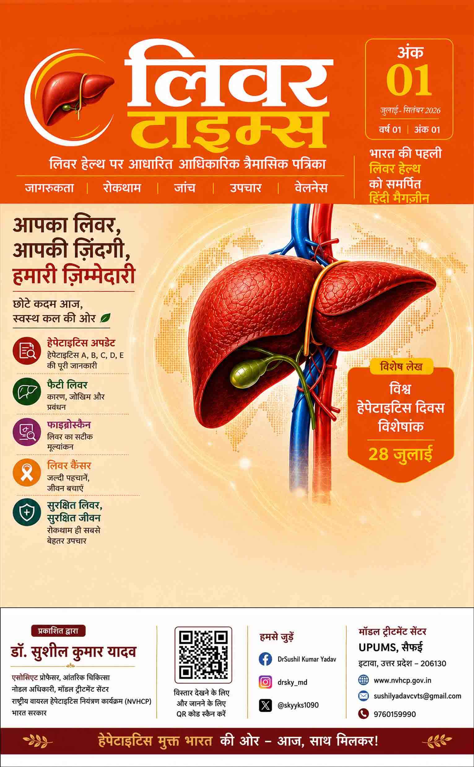Liver Times Liver Times