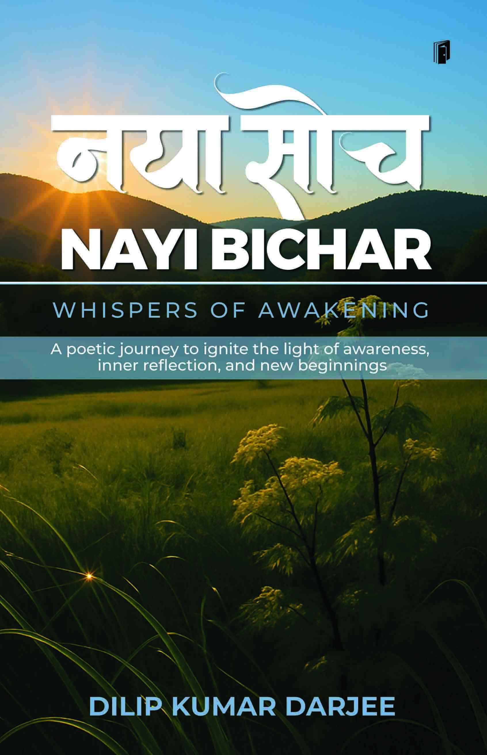 Naya Soch Nayi Vichar Naya Soch Nayi Vichar