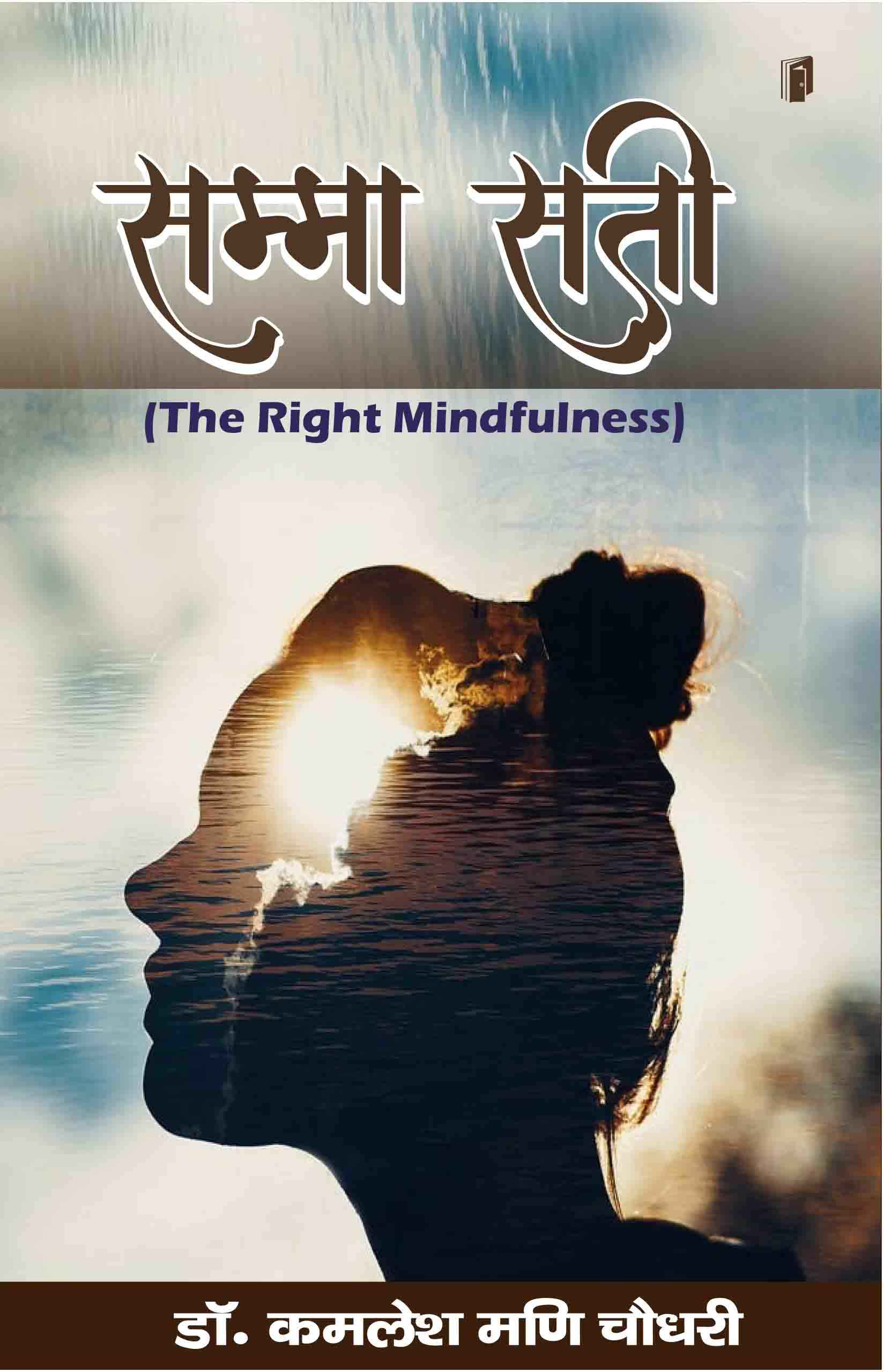 Cover of Samma Sati 